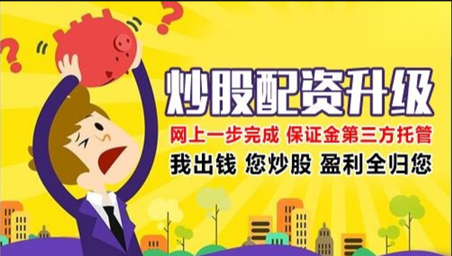 青海炒股配资:解锁财富新密码,实现投资梦想