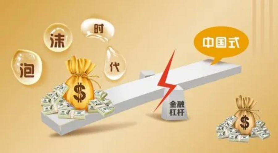 配资股配资:高收益高风险,谨慎投资