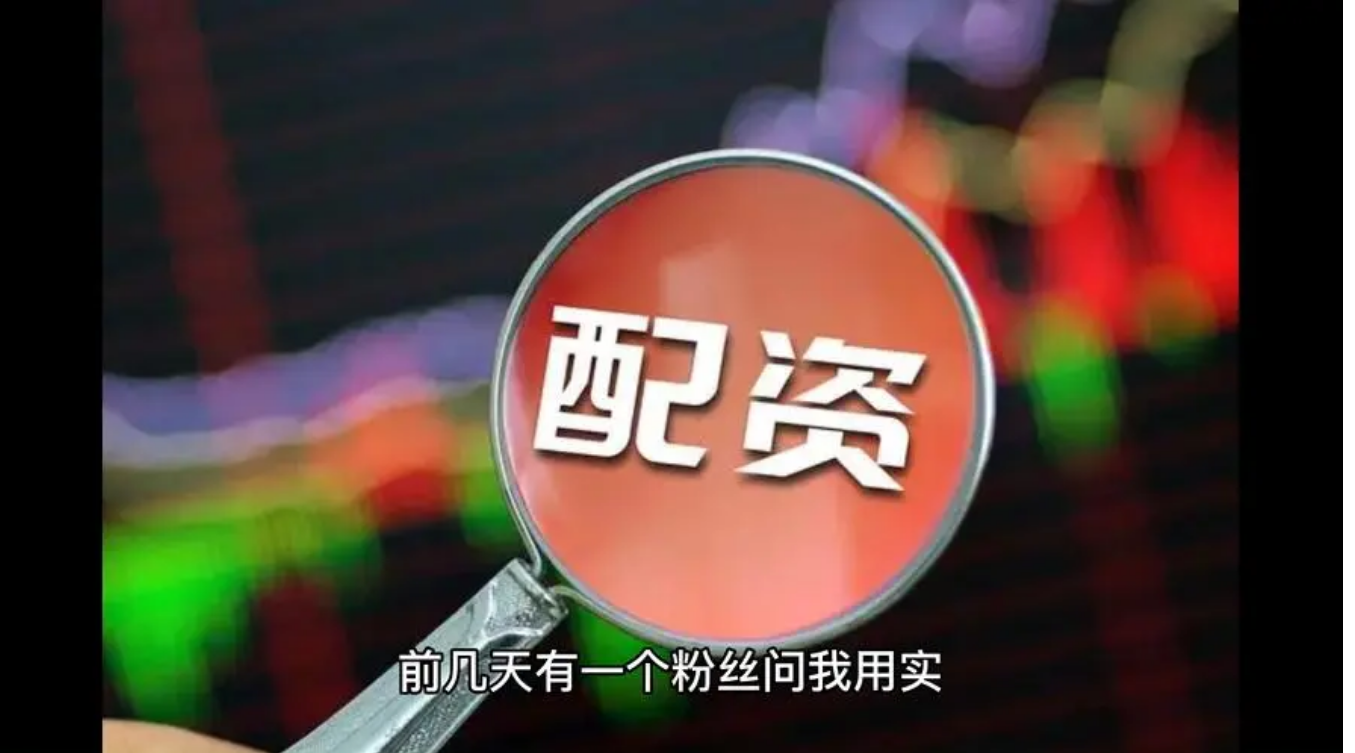上海炒股配资:解锁资金杠杆,助力投资征程